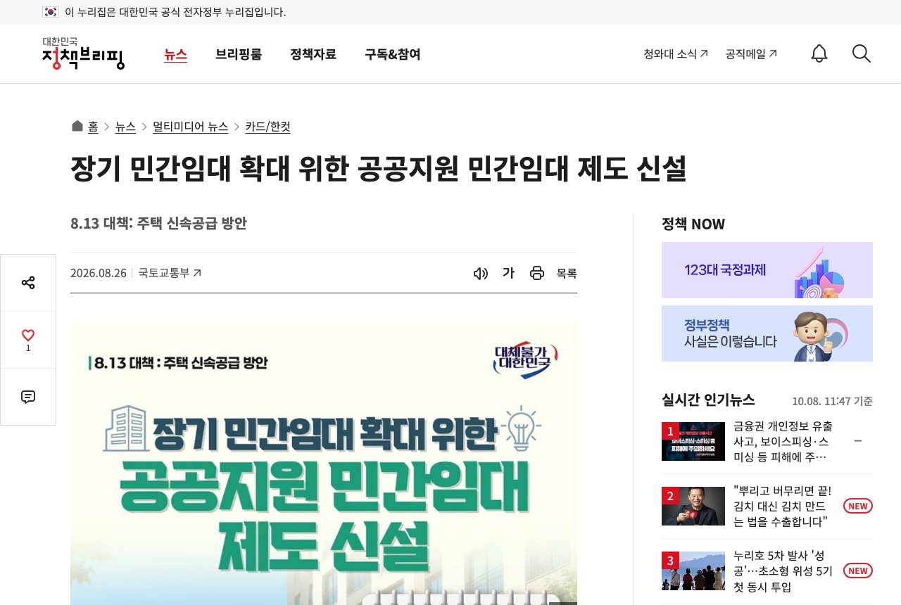 korea.kr 누리집 화면